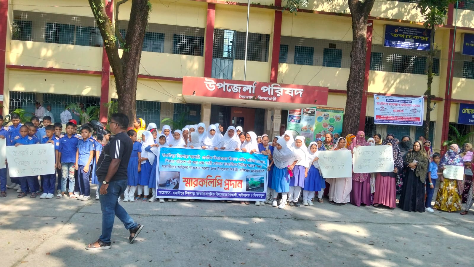 সৈয়দপুরে স্কুলের সীমানাপ্রাচীর ভাঙচুর, প্রতিবাদে শিক্ষার্থীদের মানববন্ধন
